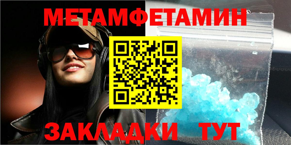 Амфетамин Розовый  Вход с VPN  Добрянка 