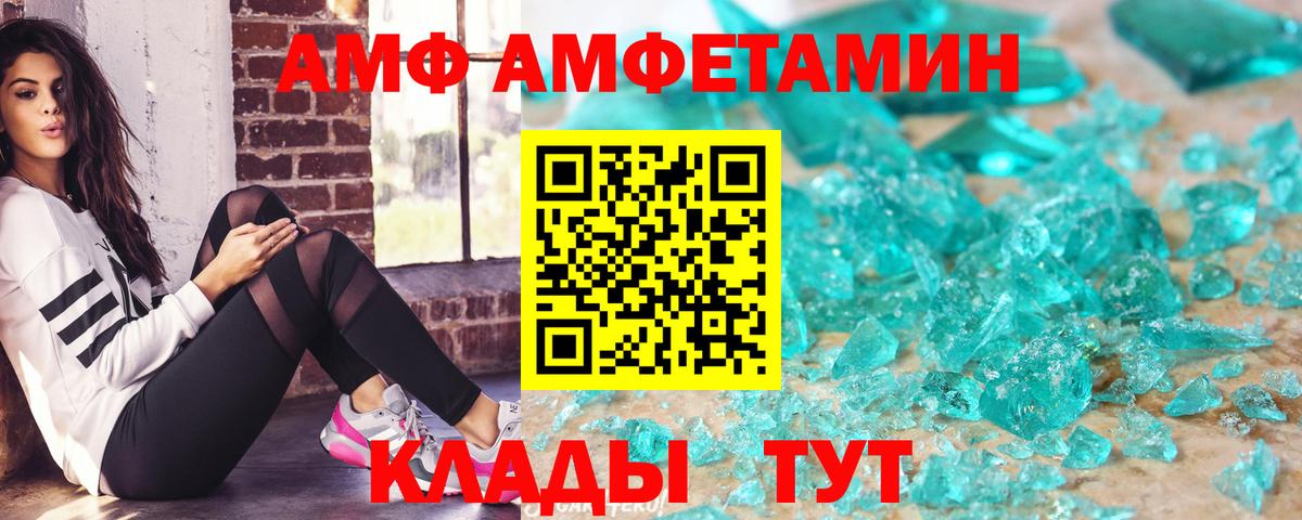 Амфетамин Premium Добрянка