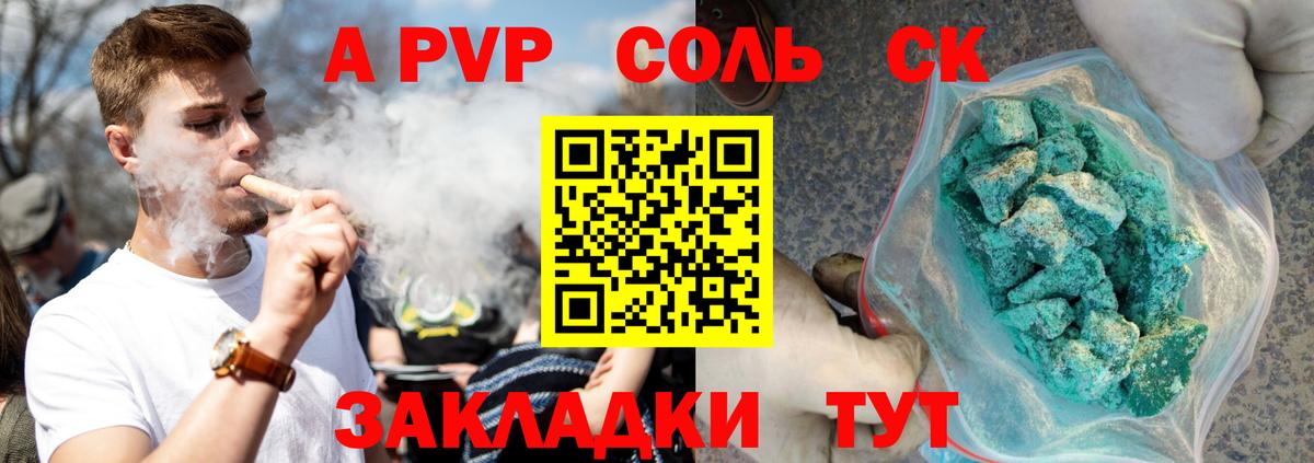 Альфа ПВП крисы CK Добрянка