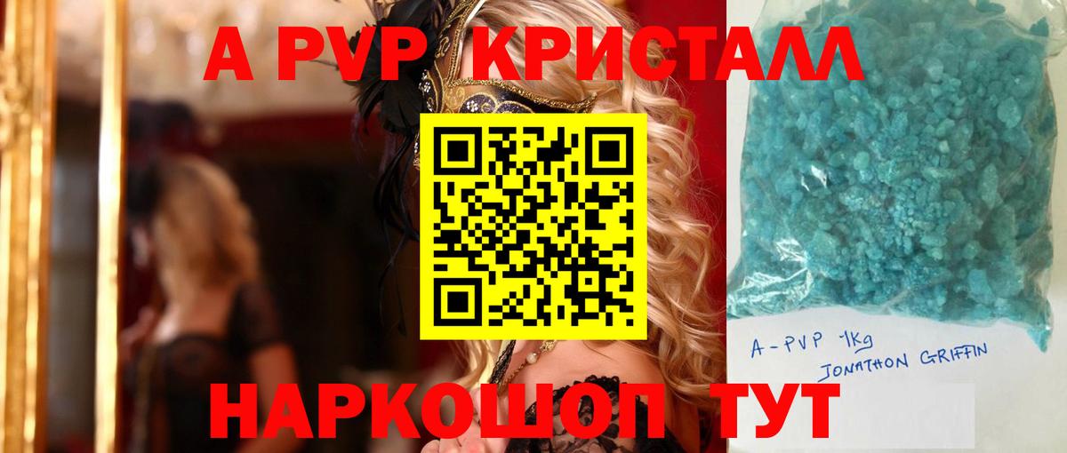 Добрянка  APVP VHQ  APVP СК  Alpha PVP Соль  Альфа ПВП  Вход с VPN 