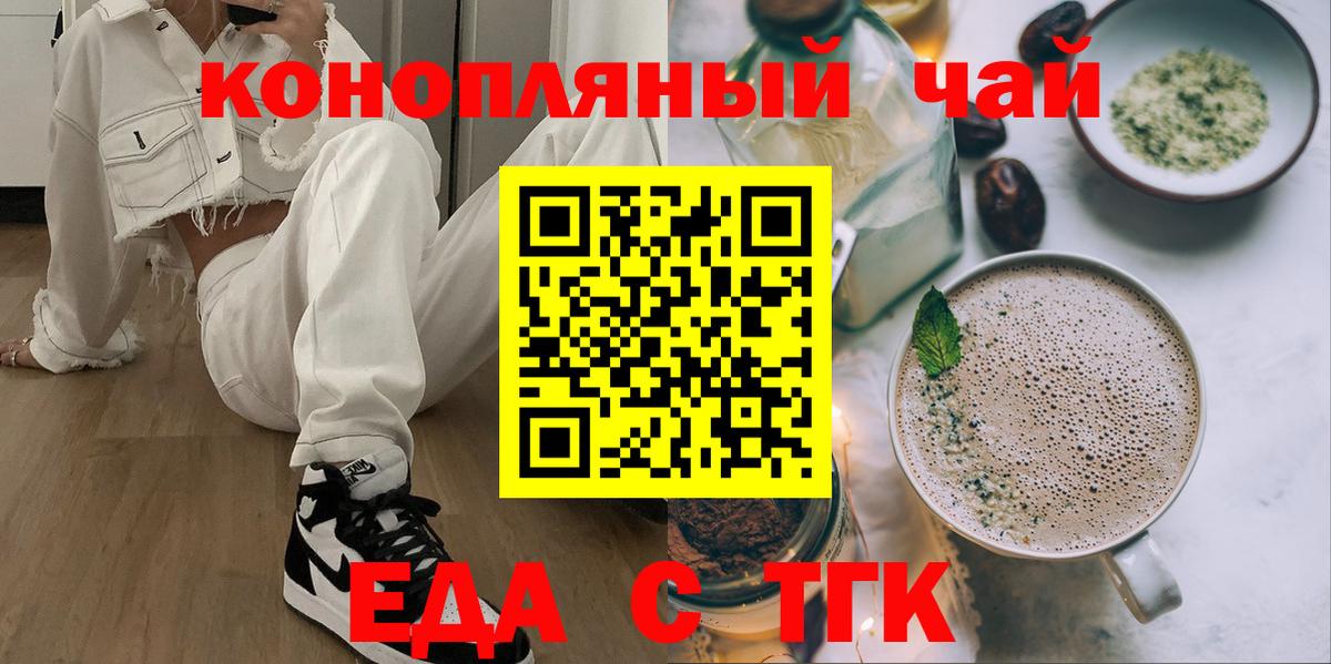 Печенье с ТГК конопля  Вход с VPN  Добрянка 