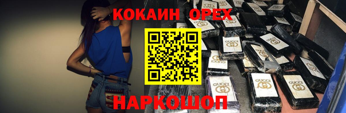 КОКАИН Перу Добрянка