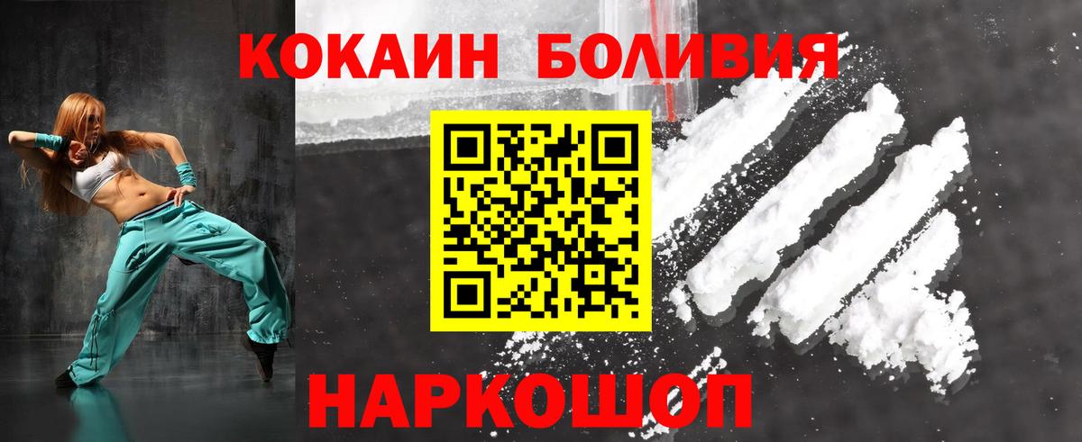 Добрянка  Кокаин Боливия  Кокаин FishScale  Вход с VPN 