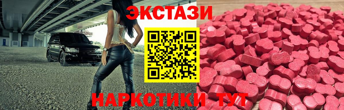 Добрянка  Экстази Punisher  Экстази 300 mg  цены   Вход с VPN  Ecstasy 