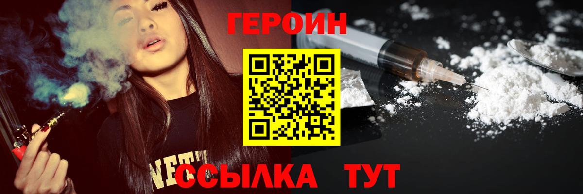 Добрянка  ГЕРОИН герыч  Вход с VPN 