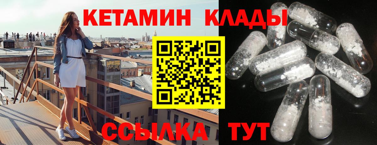 Кетамин VHQ  MEGA ТОР  Добрянка  Вход с VPN 