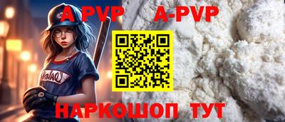 a pvp Аша