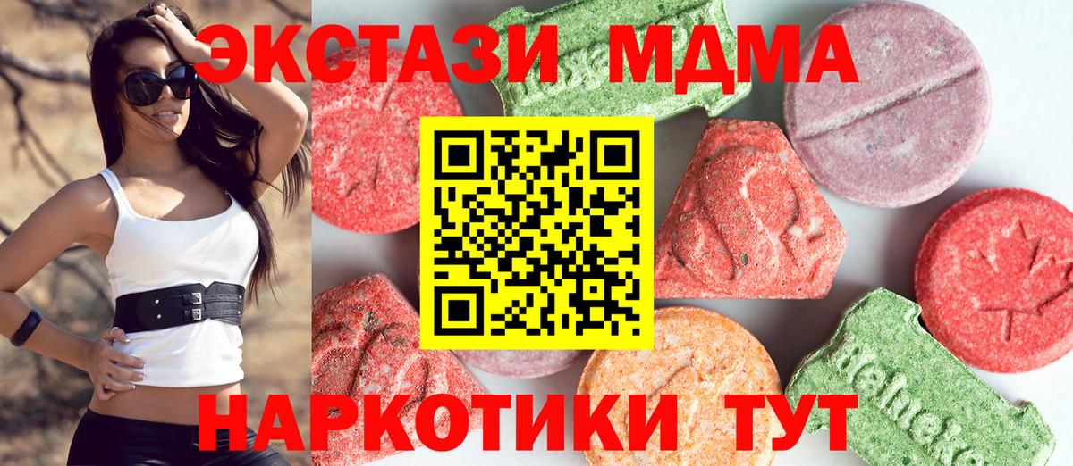 MDMA кристаллы  МДМА кристаллы  Вход с VPN  МДМА  Добрянка 