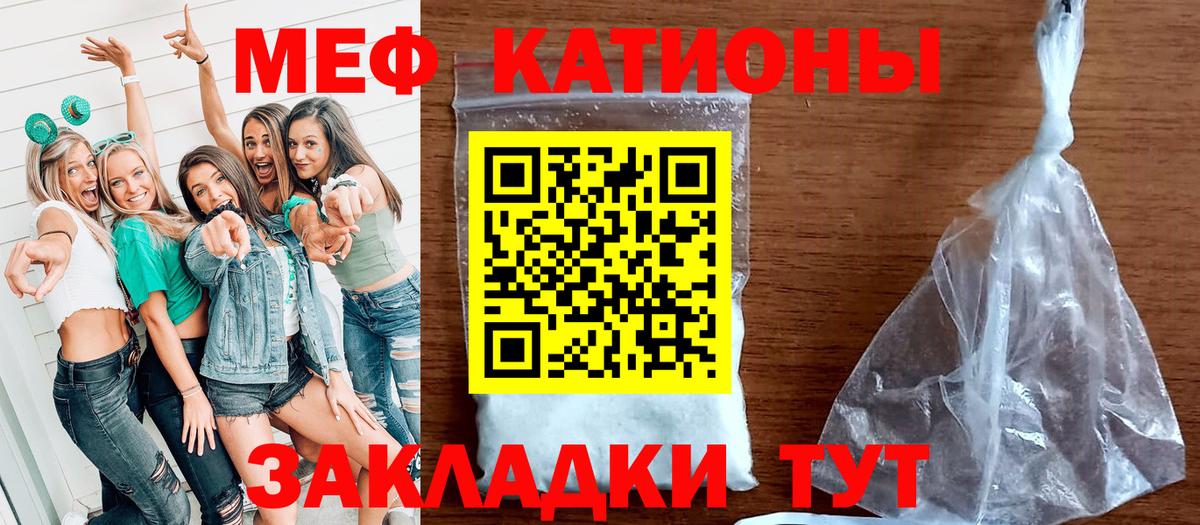 Добрянка  Мефедрон мяу мяу  mega онион  Меф  МЕФ мука  Вход с VPN  МЯУ-МЯУ 