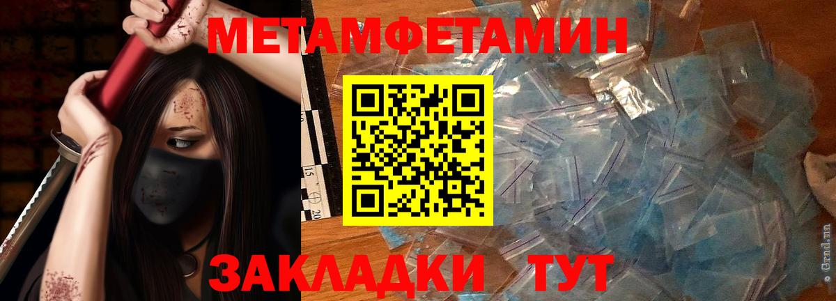 Первитин винт Добрянка