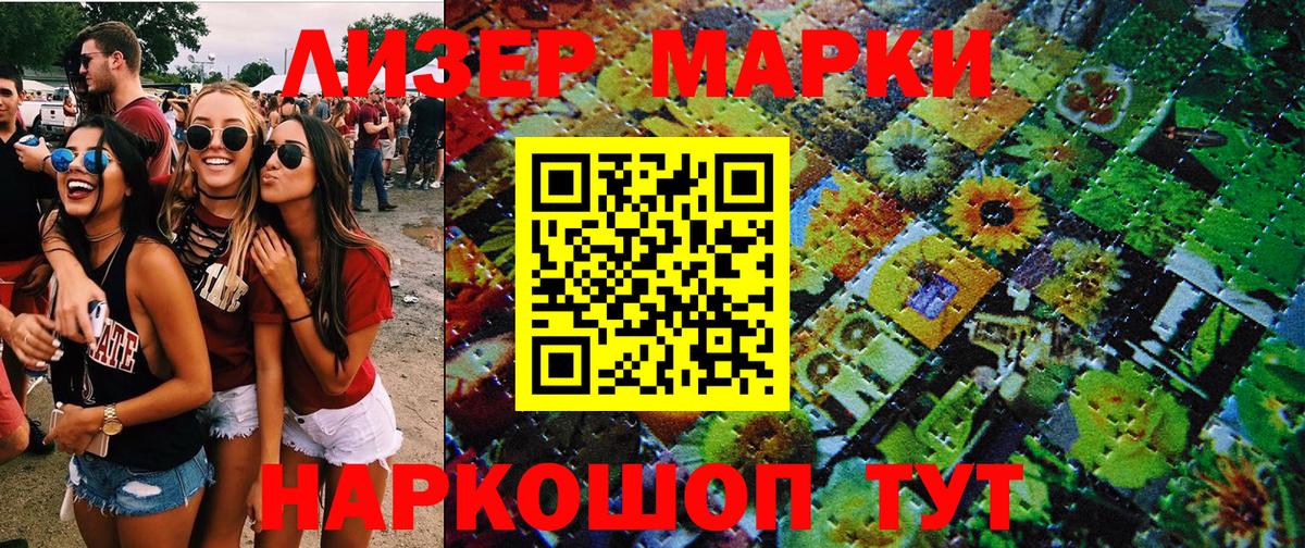 Добрянка  Марки NBOMe 1,8мг  Вход с VPN 