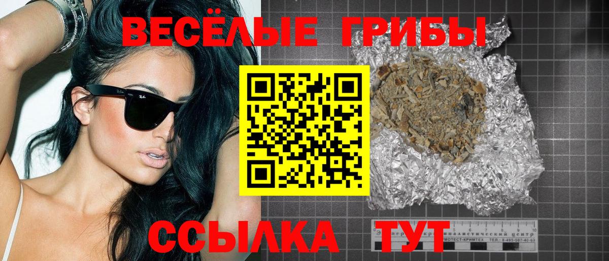 Псилоцибиновые грибы мухоморы Добрянка